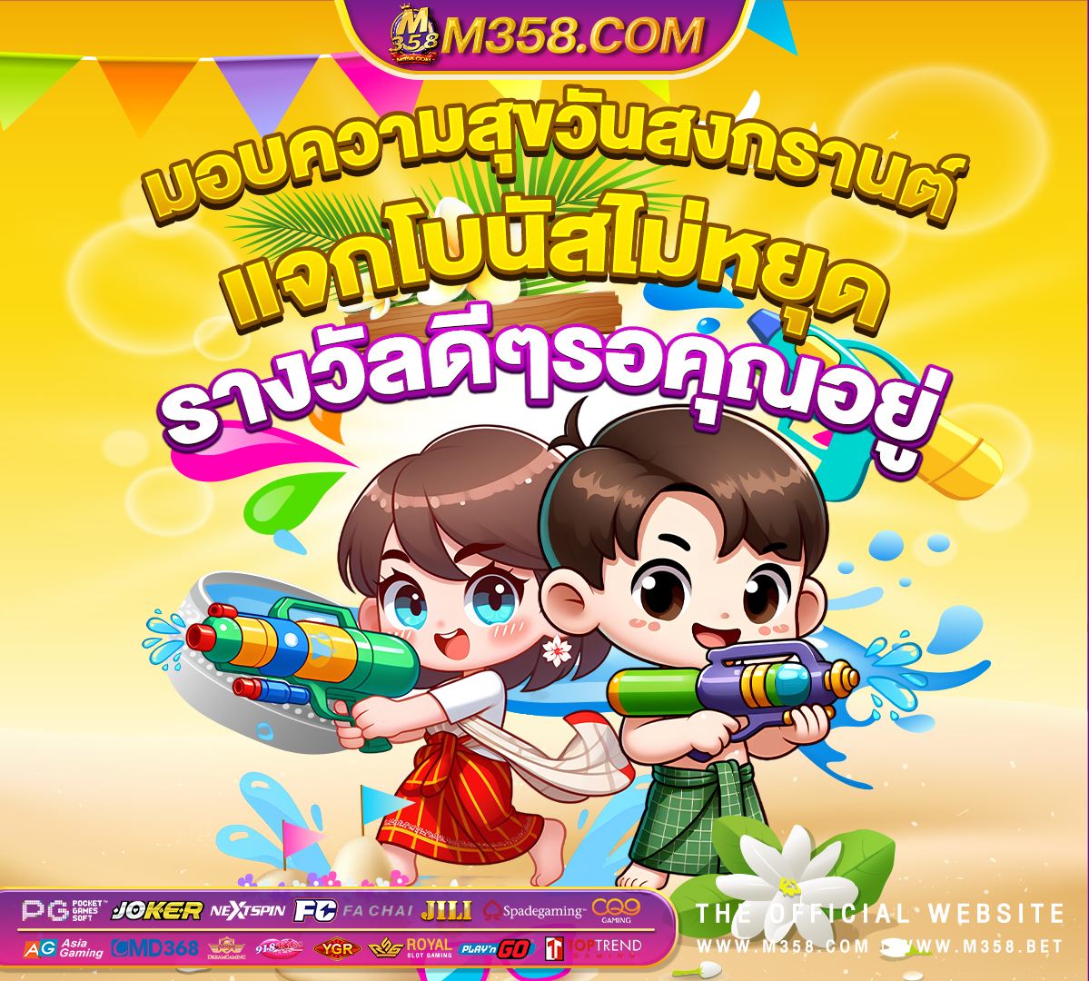 easybet เครดิตฟรี